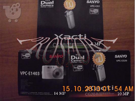 PoulaTo: Sanyo Xacti VPC-CS1 & Sanyo VPC-E1403 ΨΗΦΙΑΚΕΣ ΦΩΤΟΓΡΑΦΙΚΕΣ ΜΗΧΑΝΕΣ